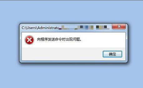 Excel向程序发送命令时出现问题如何处理？win8.1 向程序发送命令时出现问题