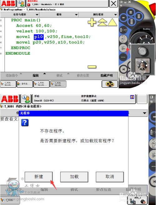 abb机器人set和reset怎么用？windows set命令