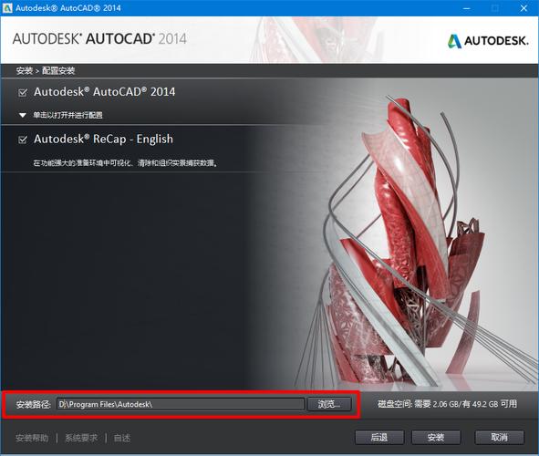 windows7旗舰版适合装什么版本的cad？win7最低版本cad-图2