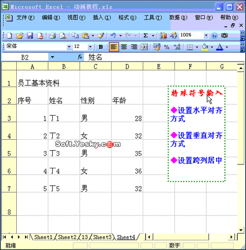 excel竖侧标签怎么做？winform label右对齐