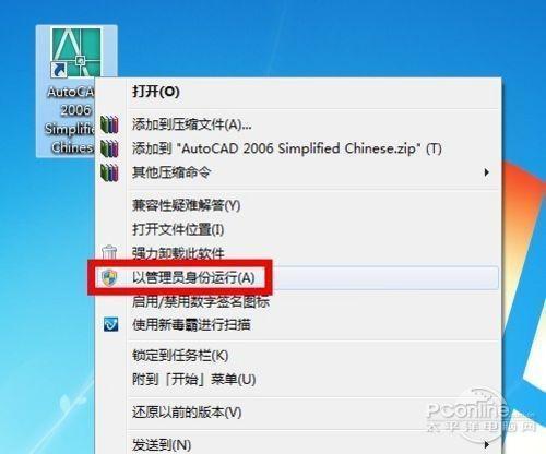 32位的win10如何安装AutoCAD2002版本？autocad 2002 win7-图2