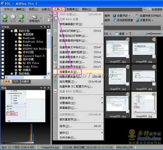 acdsee是什么?在电脑的哪里？acdsee win8