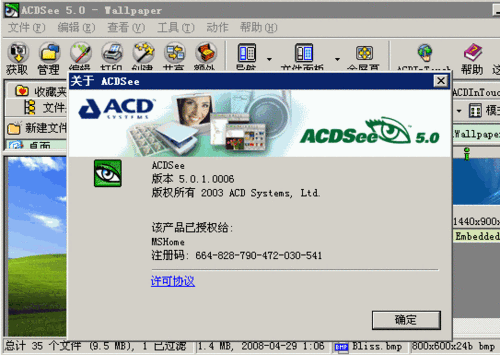 acdsee是什么?在电脑的哪里？acdsee win8-图3