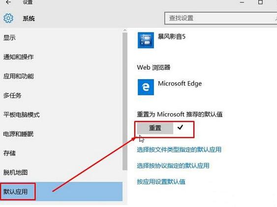 win11电池效率怎么调到100？win8充电阈值-图3