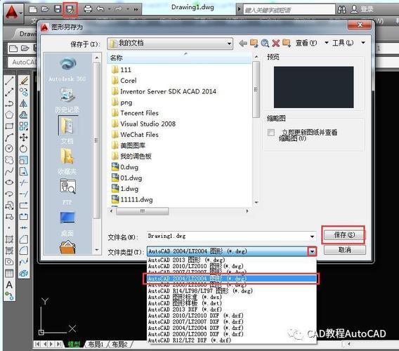 cad都有什么版本？autocad2002 win7