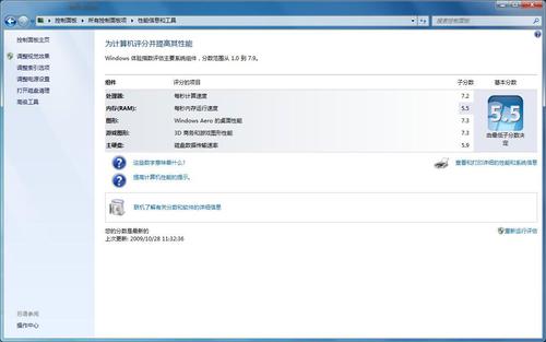 win7大约安装时间和对硬件的基本要求？win7安装桌面体验功能