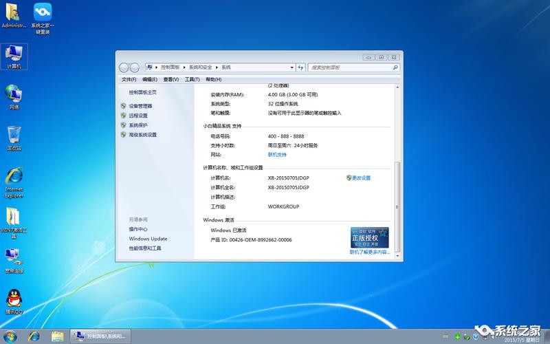 win7大约安装时间和对硬件的基本要求？win7安装桌面体验功能-图2