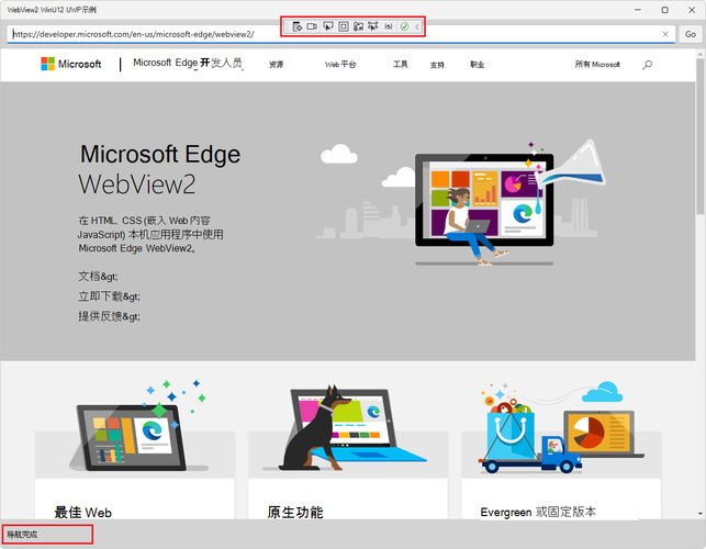 microsoftedgewedview2是什么？win7 nview