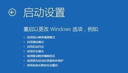 电脑可以进安全模式但正常系统为什么进不去？win8 无法进入电脑设置-图2