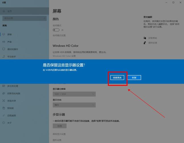 win10怎么设置分辨率win10分辨率设置技巧？win10分辨率调整-图2