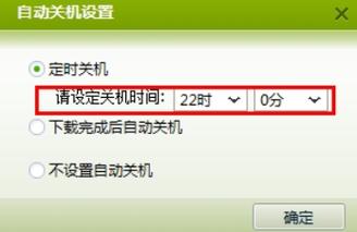 如何解除电脑开关机时间设置？windows 关机时间