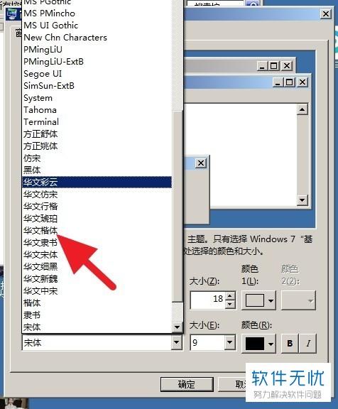 HTML怎么设置字体颜色？win7网页字体颜色-图2