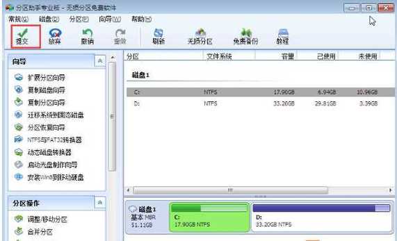 WIN7怎么扩大C盘空间，D盘压缩的磁盘空间怎么弄到C盘去啊？partitionmagic win7