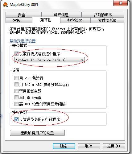 WIN7系统屏幕分辨率高级选项中的疑难解答里面的更改设置是灰色不可点击的怎么解决？电脑win7分辨率