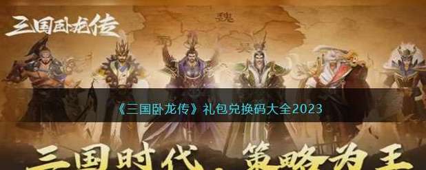 三国卧龙传初始名将选哪个？卧龙传 win7