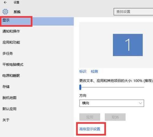 荣耀平板7怎么调分辨率？win7如何设置电脑分辨率