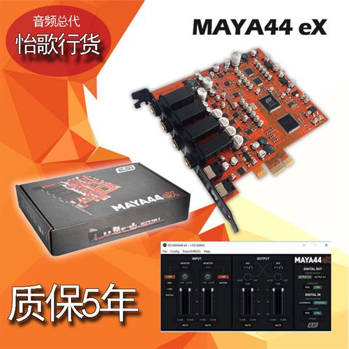 MAYA44的声卡好吗？maya44 win7 64-图2