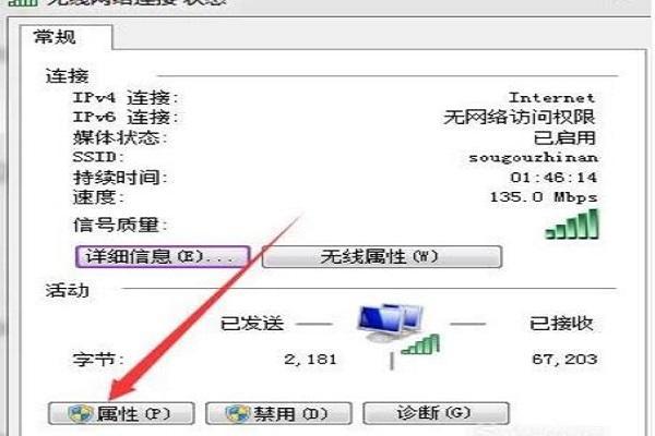 windows7有移动热点吗？win7电脑个人热点-图3