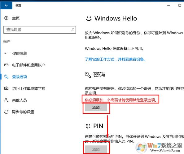 为什么电脑pin密码不能正常使用？win8获取pin错误-图3