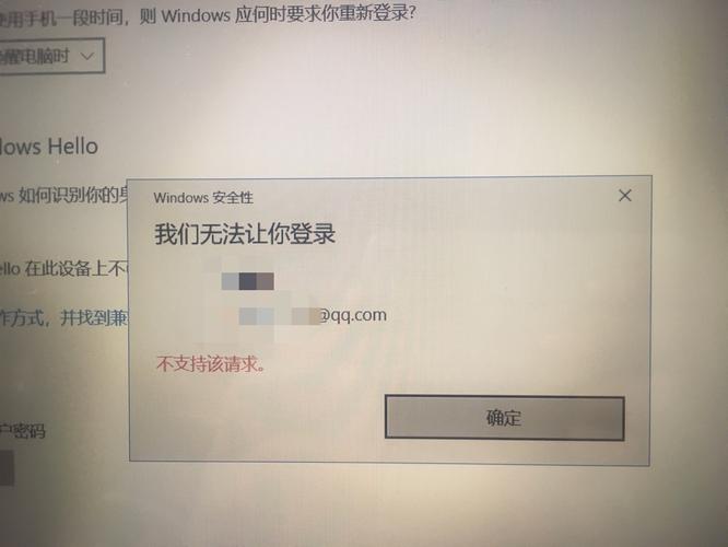 为什么电脑pin密码不能正常使用？win8获取pin错误-图2