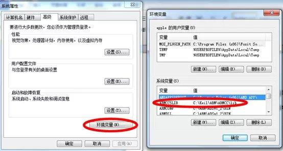 win7系统在安装了ADS1.2之后，keil4.73报错连接不能使用？win7安装ads1.2-图3