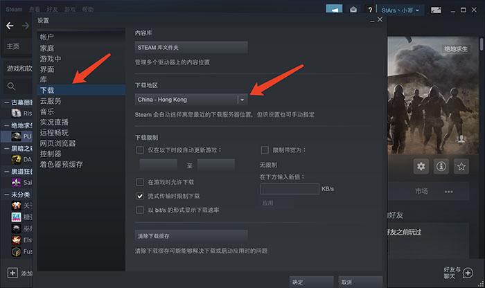 steam电脑休眠如何自动下载？win8平板游戏下载-图3