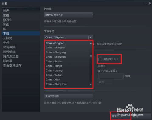 steam电脑休眠如何自动下载？win8平板游戏下载-图2