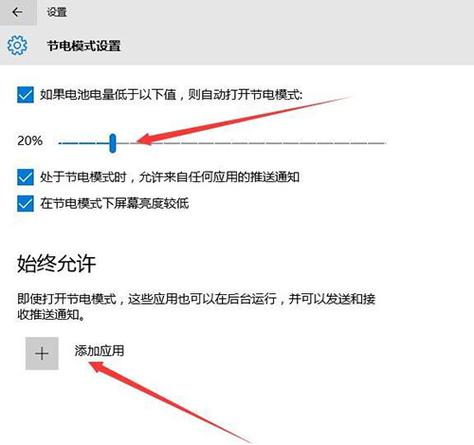 Win10系统节电模式设置及启用办法？win8节能模式