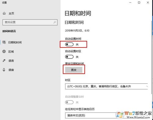 电脑使用时间设置方法？win时间 设置