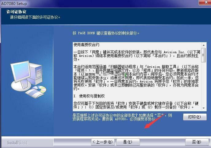 ad 哪个版本好用？ad6.8 win7-图2