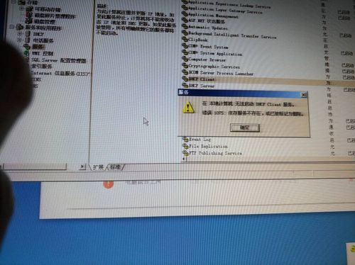 无法启动dhcp client服务该怎么办？windows dhcp client