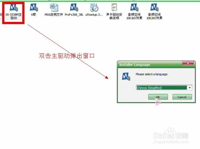 怎么把原来的Xp系统的声卡KX驱动效果改成win7的？kx驱动win7 64位-图2