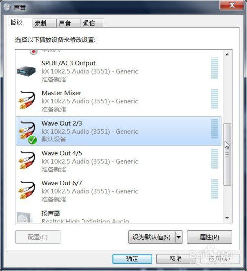 怎么把原来的Xp系统的声卡KX驱动效果改成win7的？kx驱动win7 64位-图3