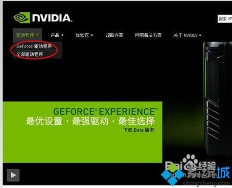 12代cpu核显可以装win7吗？nvidia显卡驱动win7-图2