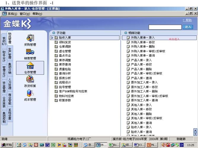 电脑开单员基本要会什么？icd2 win7