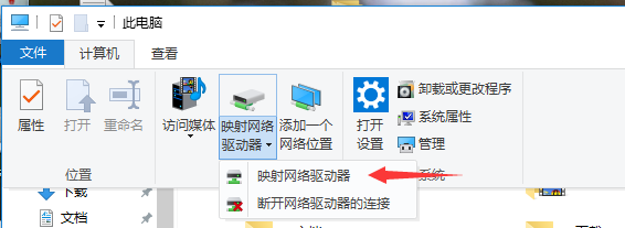 win11怎么映射网络驱动器？win7映射网络驱动器-图2