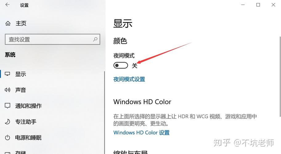 怎样在win10中取消护眼色？win8 绿豆色-图2