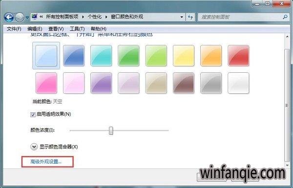 怎样在win10中取消护眼色？win8 绿豆色-图3