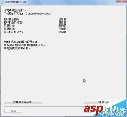 佳能第三位编号什么含义？canon ip1980驱动 win7