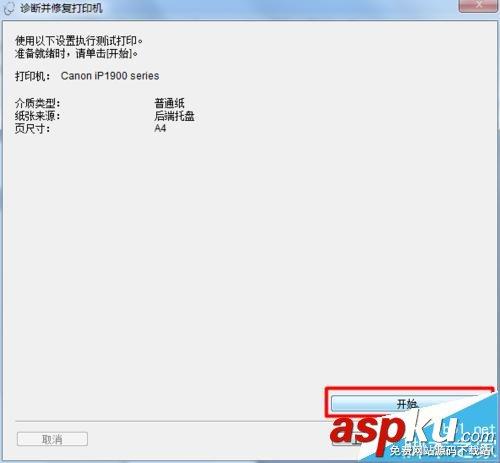 佳能第三位编号什么含义？canon ip1980驱动 win7-图2