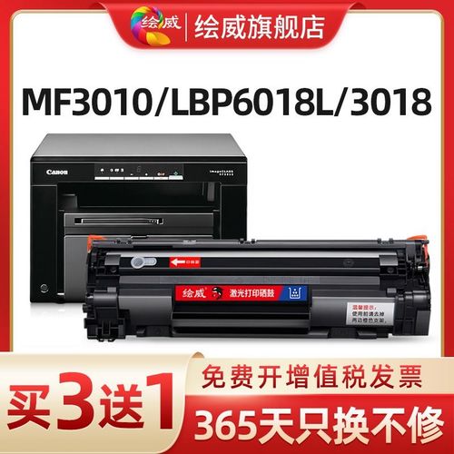 canon 3018硒鼓和什么型号通用？lbp3018驱动下载 win7 64