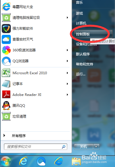 联想电脑的电源键怎么设置？联想电源win8怎么改-图3