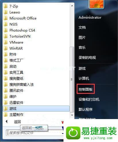 联想电脑的电源键怎么设置？联想电源win8怎么改-图2