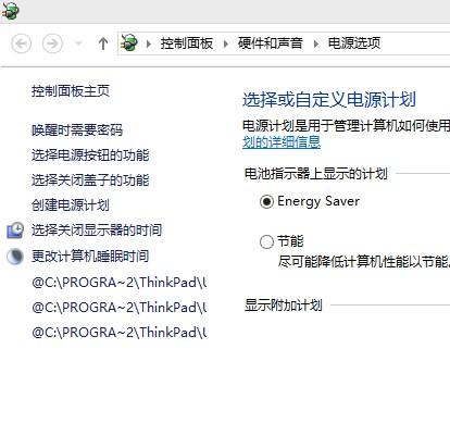 thinkpad怎么关闭电源保护模式？thinkpad win8电源管理