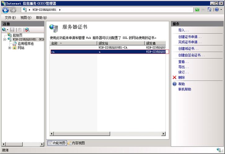 如何申请CA认证中心？windows ca中心