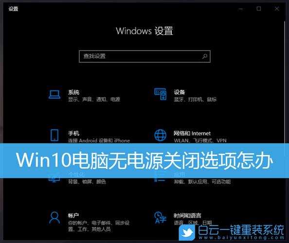 win10电源选项保留电量是什么？win10电源选项-图3