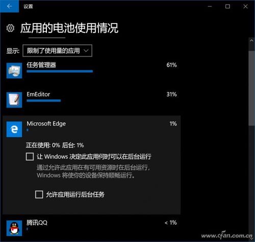 win10电源选项保留电量是什么？win10电源选项-图2