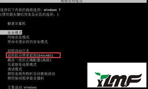 win7如何启用vga？win7高级电源支持在哪