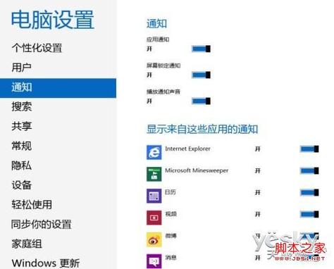 如何设置win8快速开机的方法？windows8电源设置