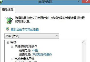 电源高性能模式怎么开？win8电源选项-图2